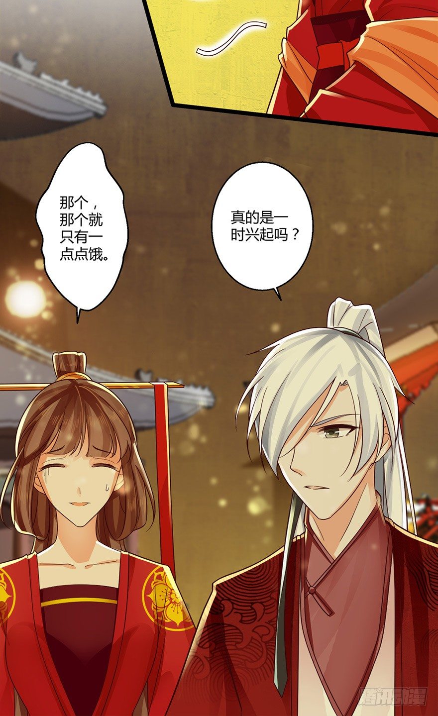 恭喜女主成为狐妖太子妃！！-第47话