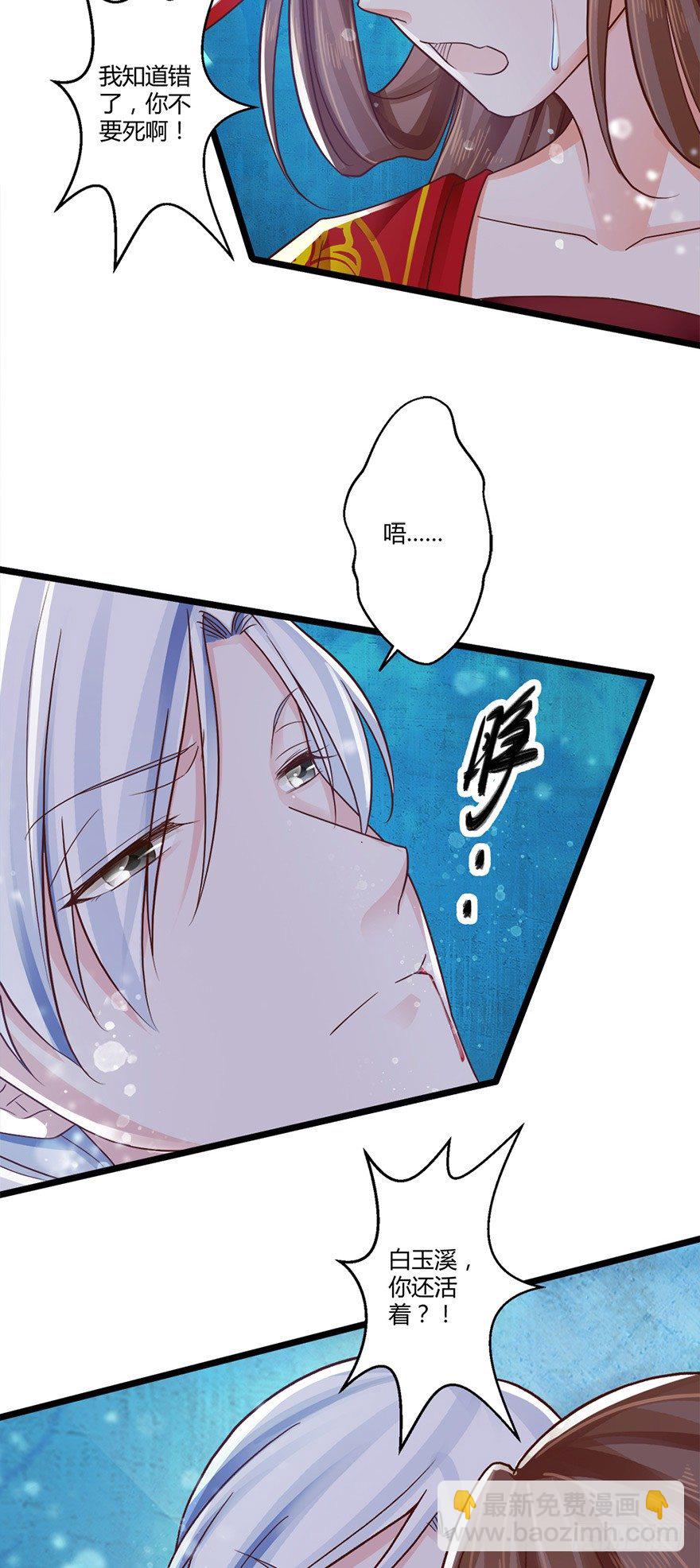 太子妃竟然会瞬间转移！-第51话