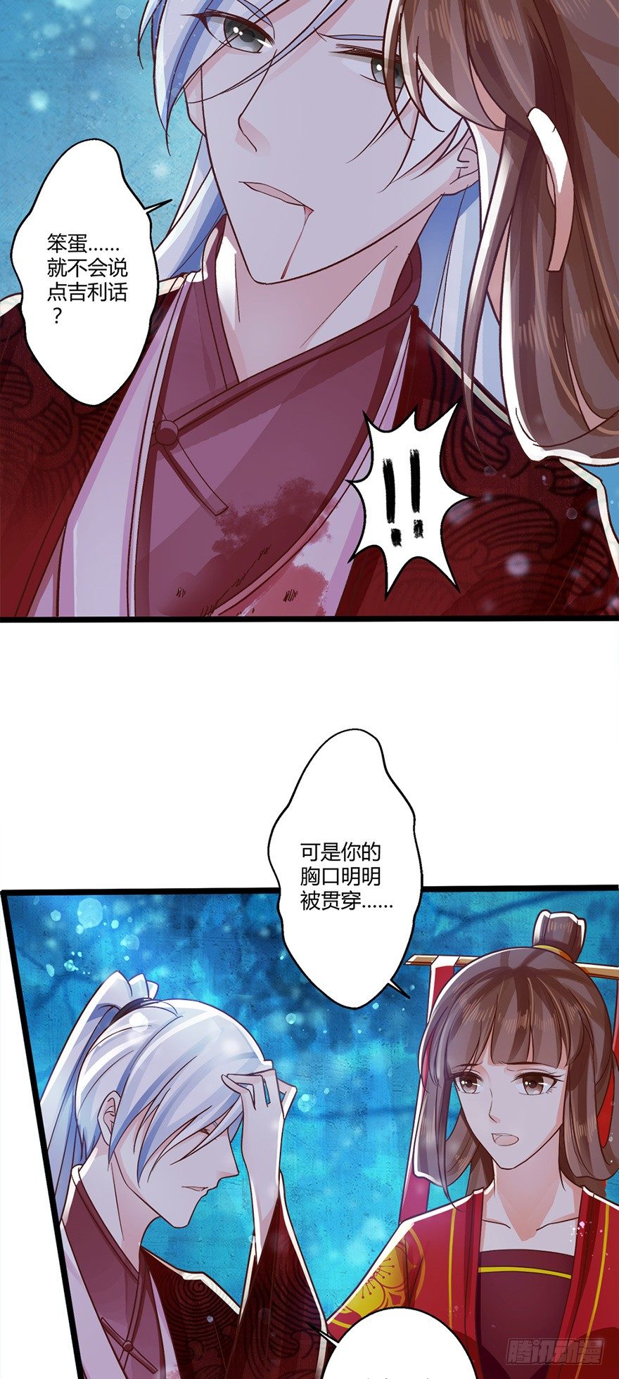 太子妃竟然会瞬间转移！-第51话