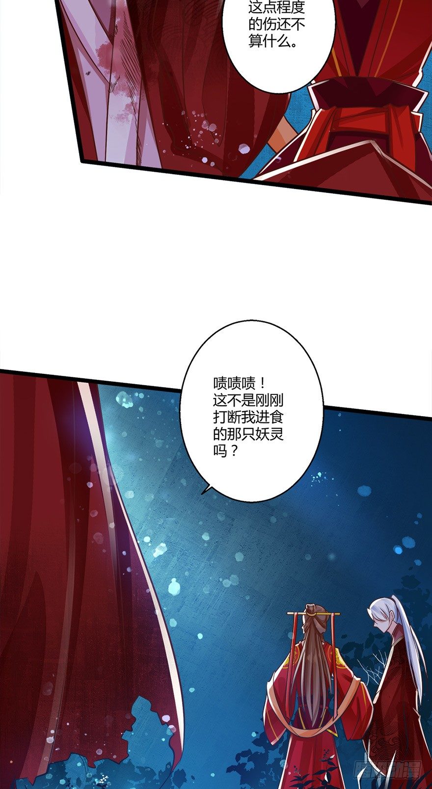 太子妃竟然会瞬间转移！-第51话