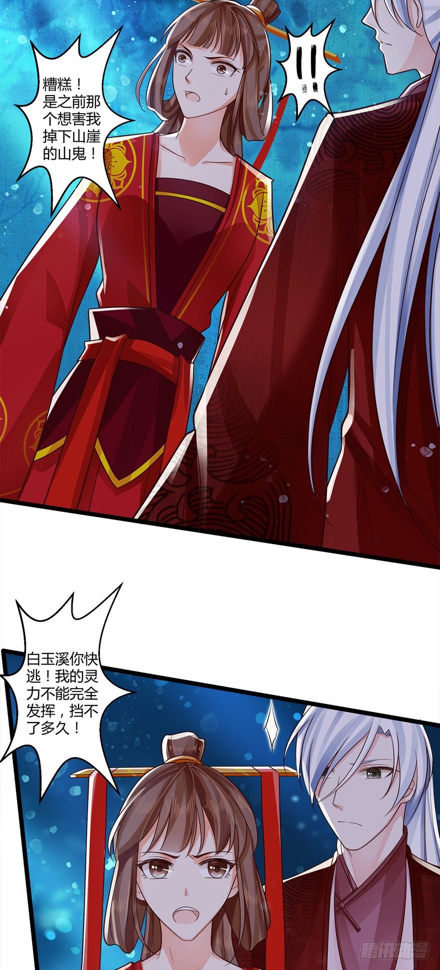 太子妃竟然会瞬间转移！-第51话