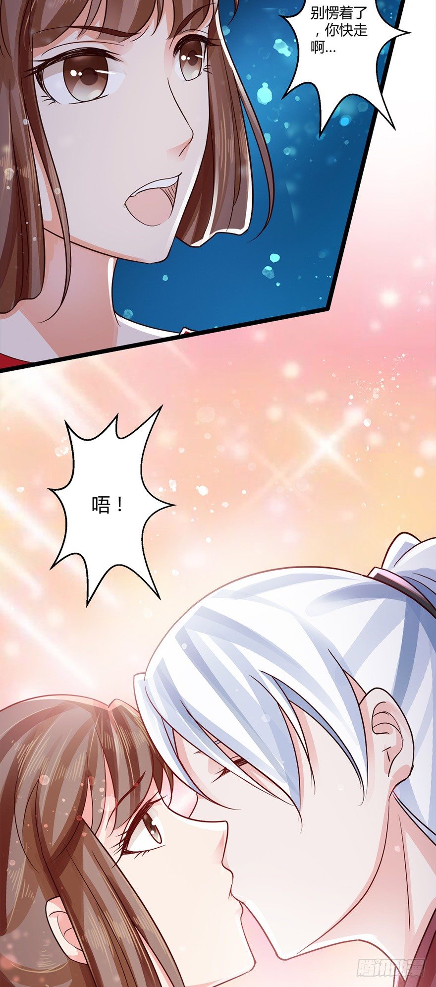 太子妃竟然会瞬间转移！-第51话