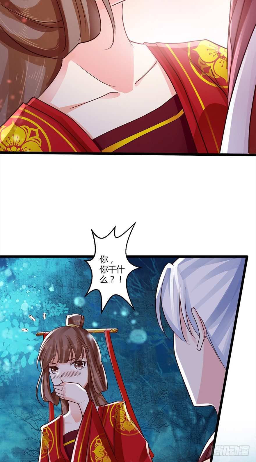 太子妃竟然会瞬间转移！-第51话