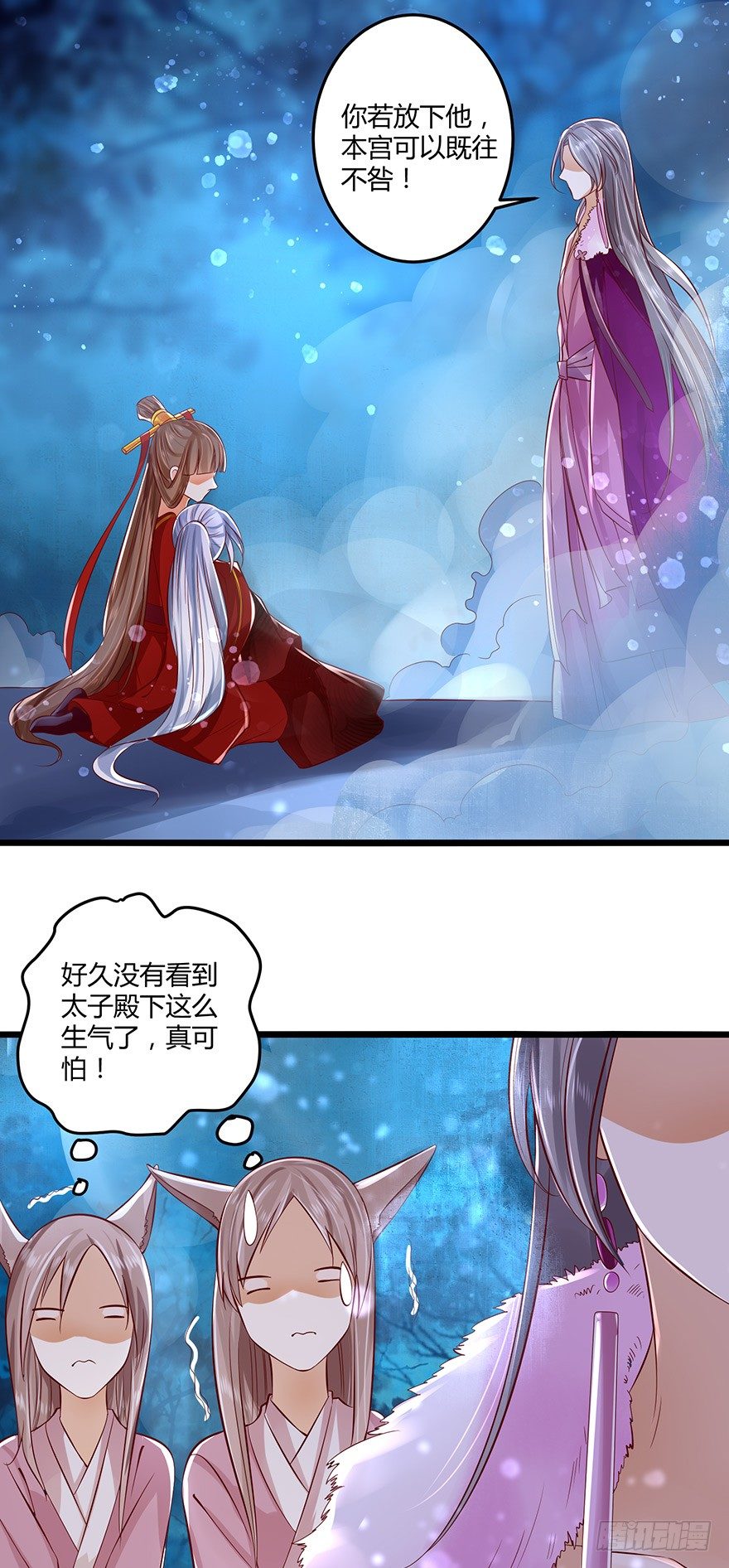 太子妃竟然会瞬间转移！-第51话