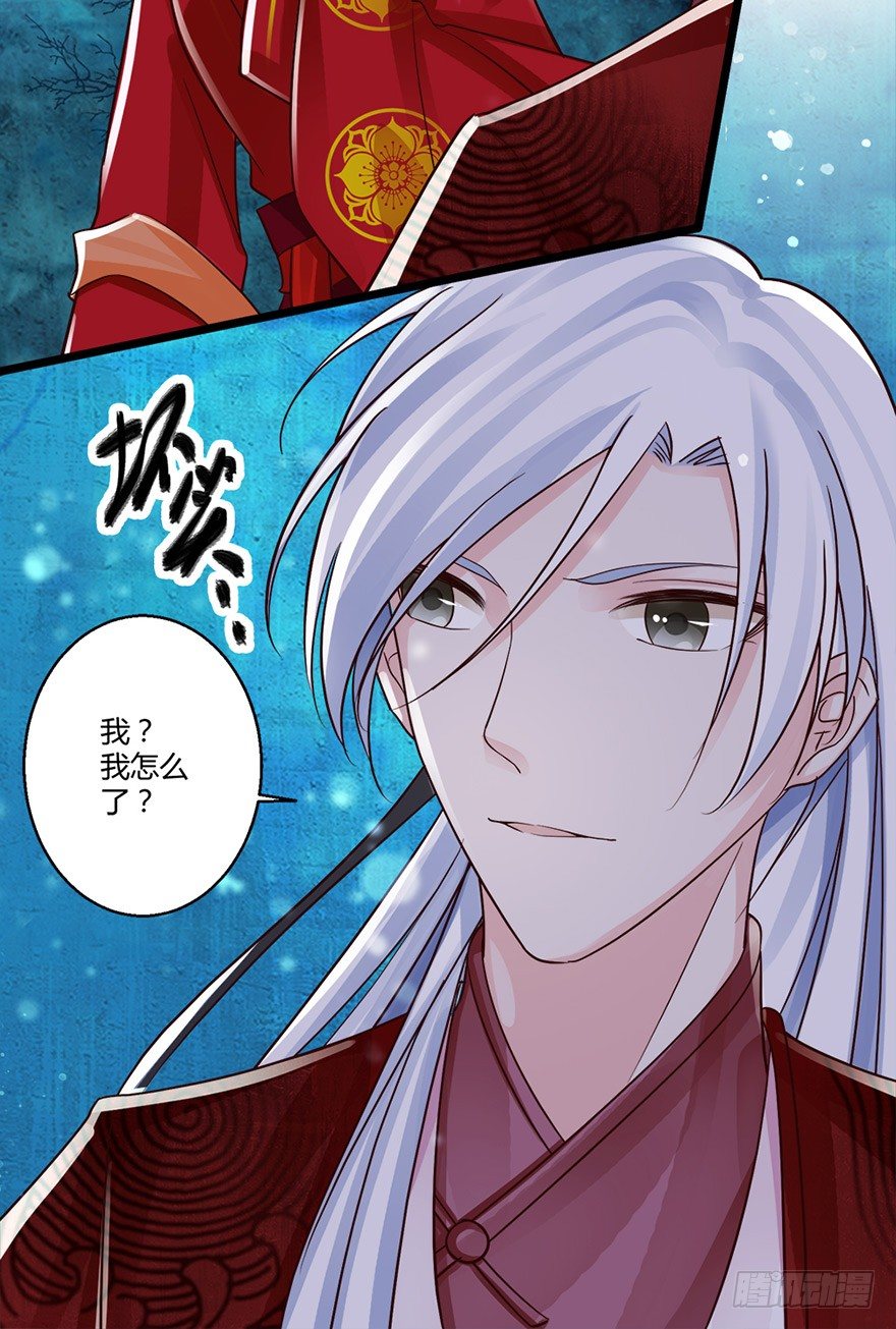 太子妃竟然会瞬间转移！-第51话