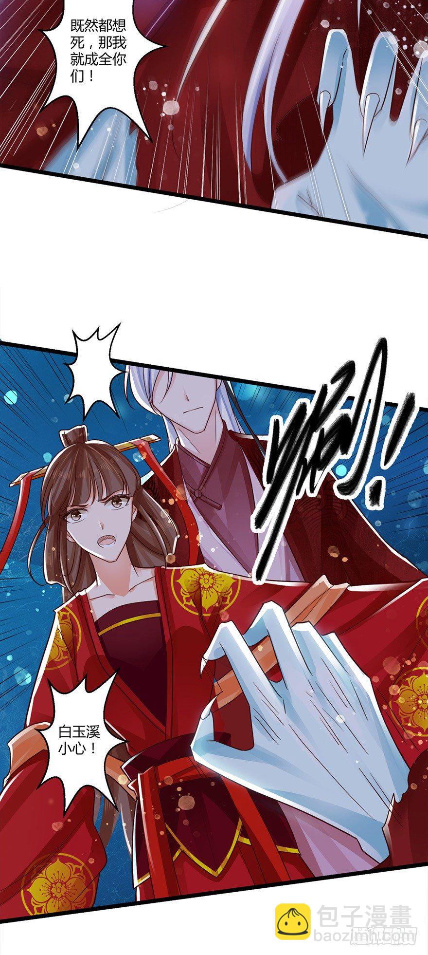 太子妃竟然会瞬间转移！-第51话