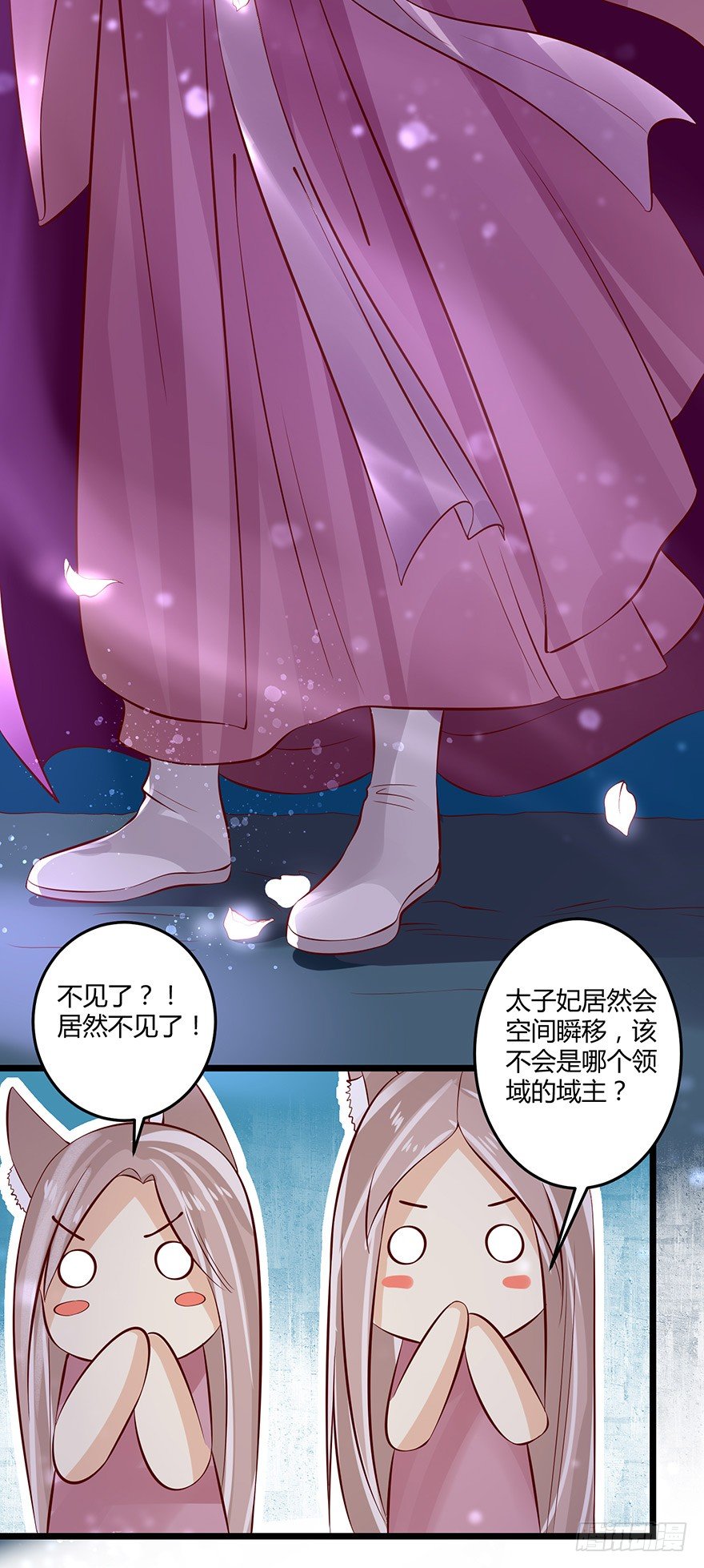 太子妃竟然会瞬间转移！-第51话
