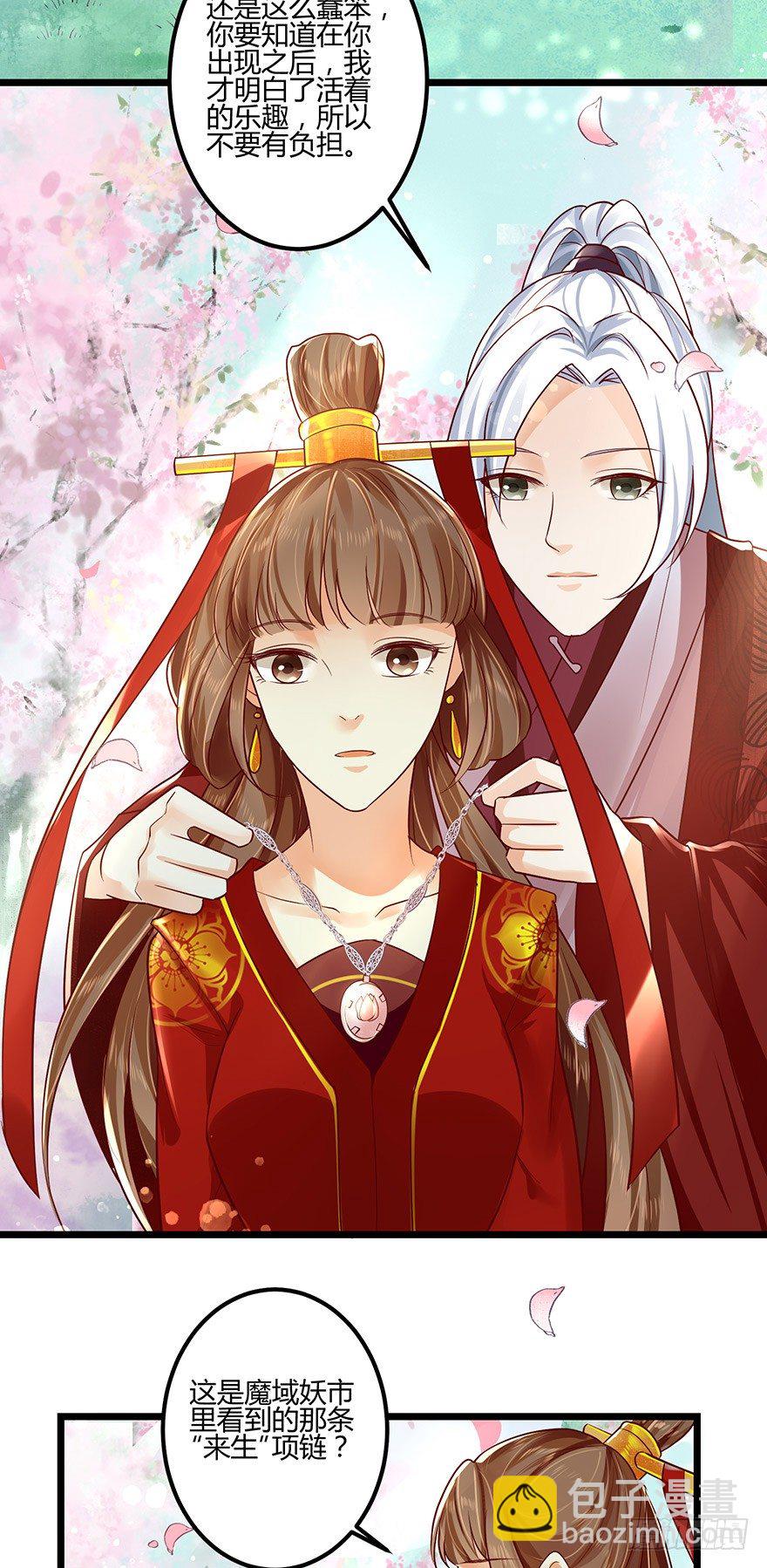 第一季完结：来生项链来生见！-第55话