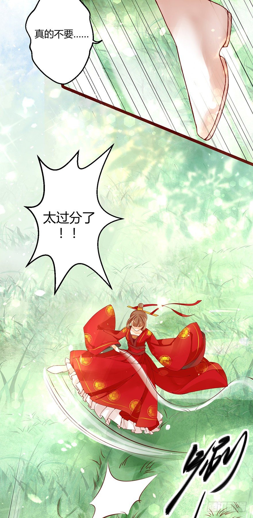 即使你是魔头&hellip;&hellip;我也&hellip;&hellip;-第7话