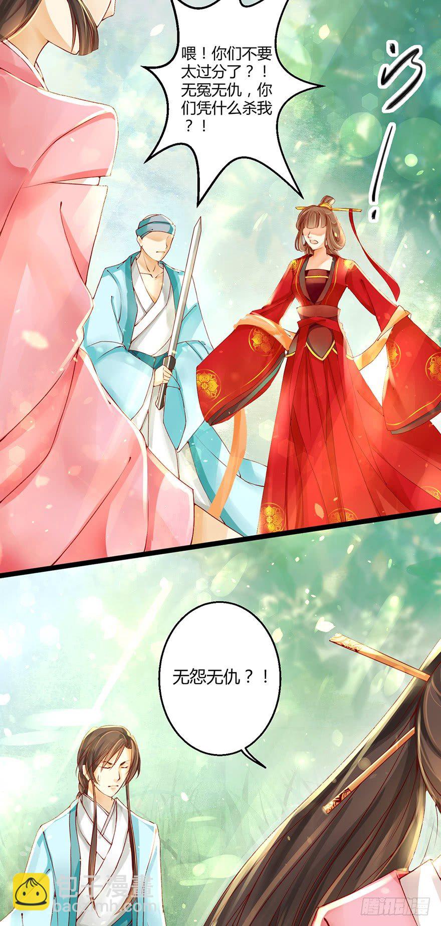 即使你是魔头&hellip;&hellip;我也&hellip;&hellip;-第7话