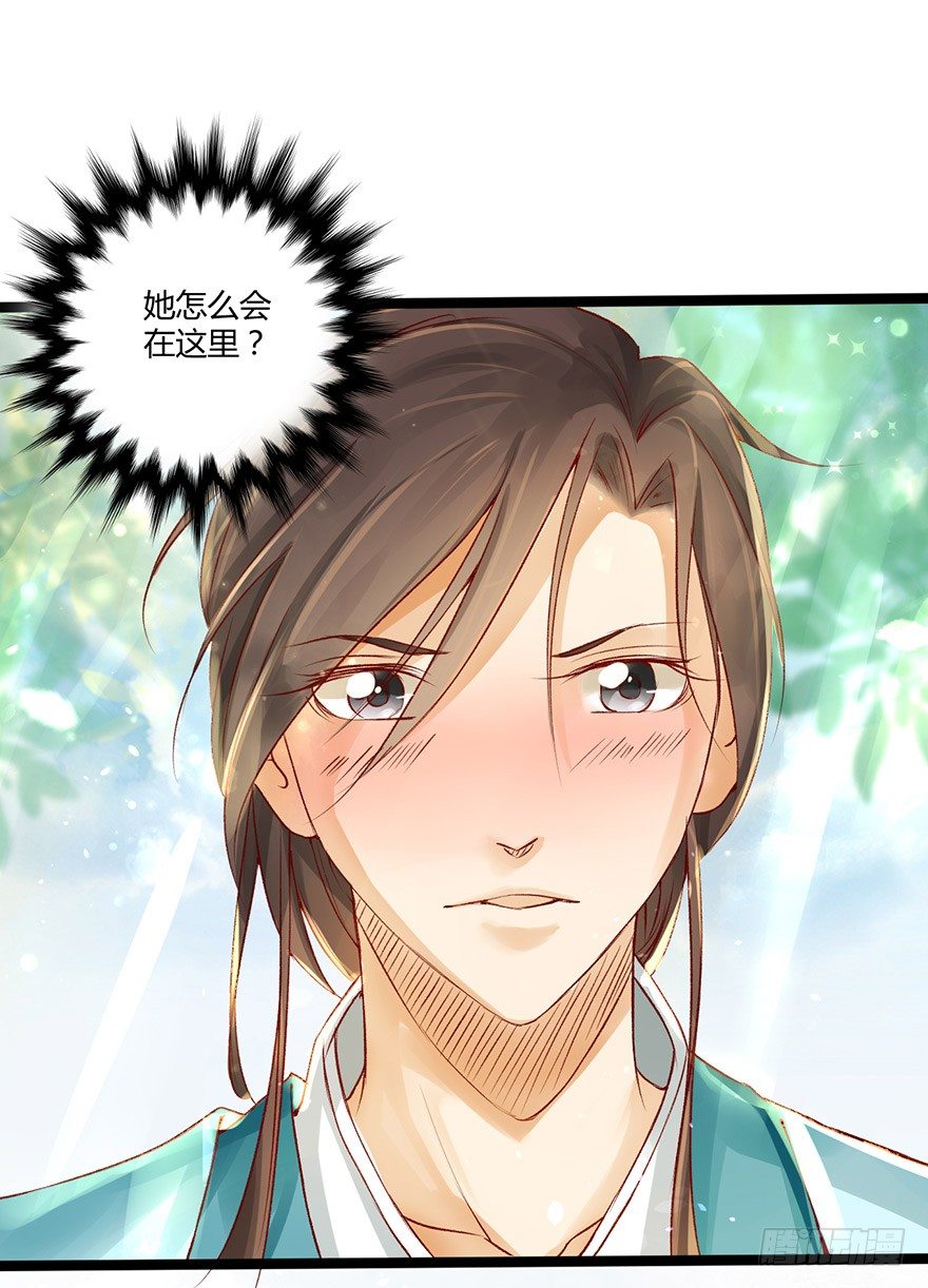 即使你是魔头&hellip;&hellip;我也&hellip;&hellip;-第7话