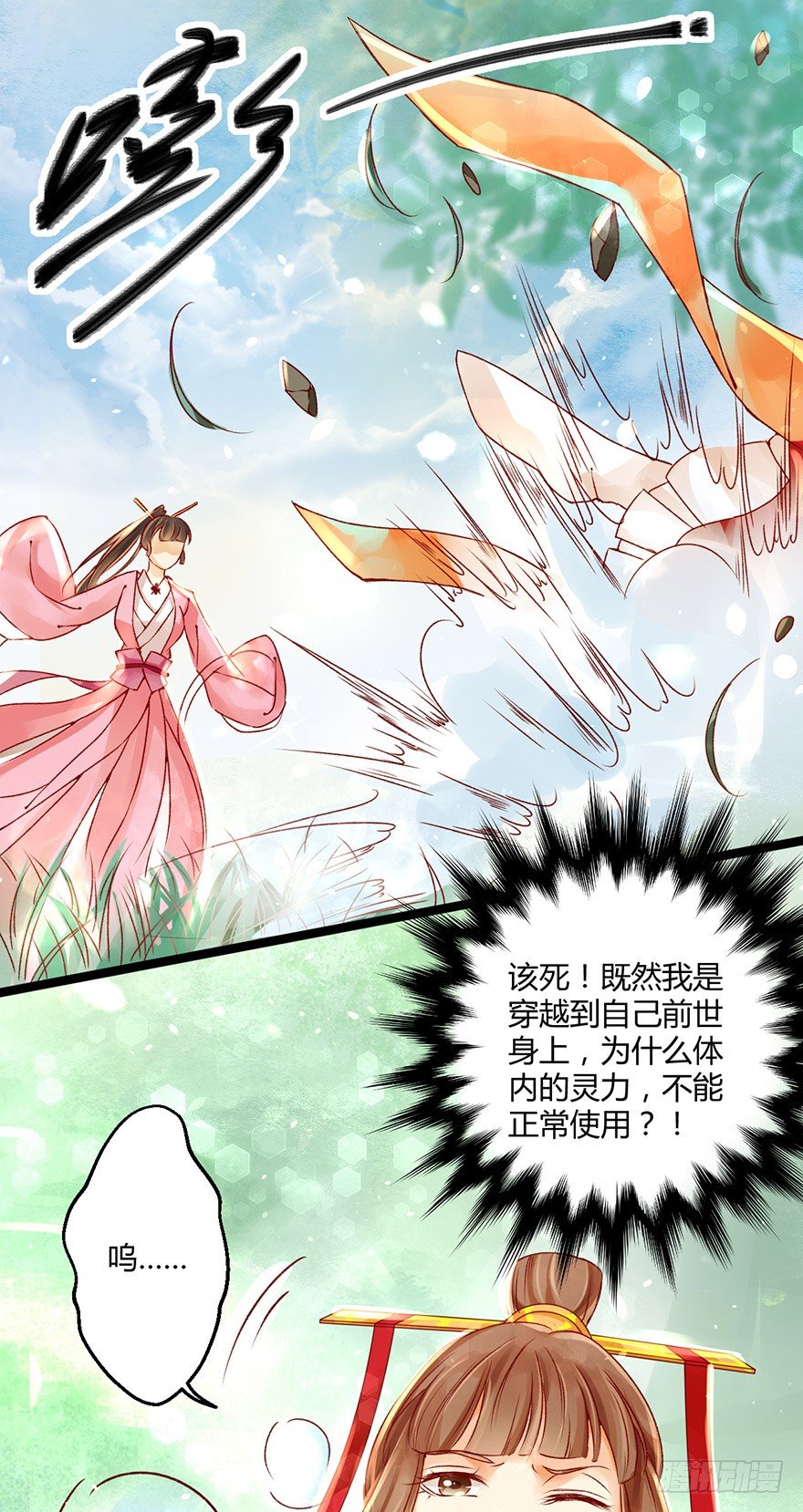 即使你是魔头&hellip;&hellip;我也&hellip;&hellip;-第7话