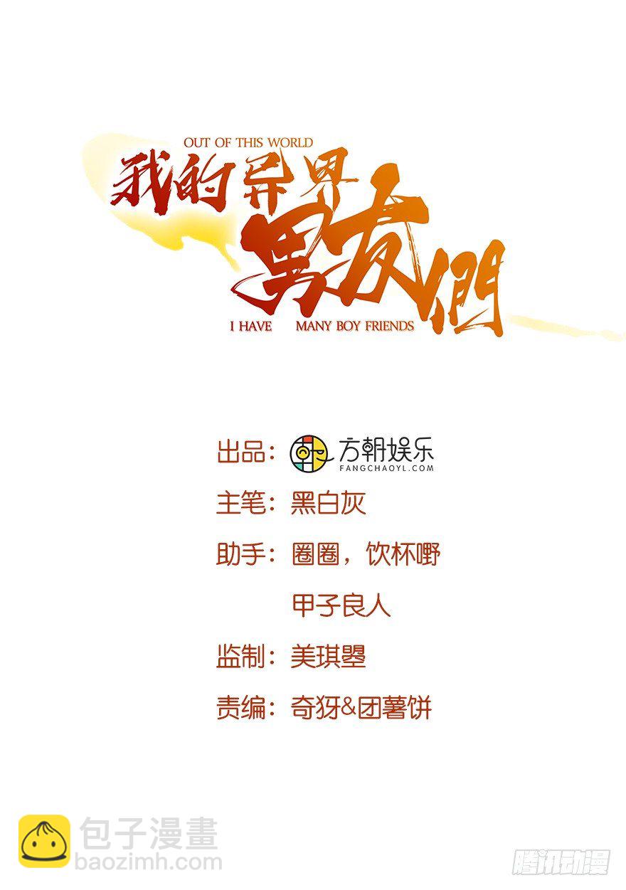 即使你是魔头&hellip;&hellip;我也&hellip;&hellip;-第7话