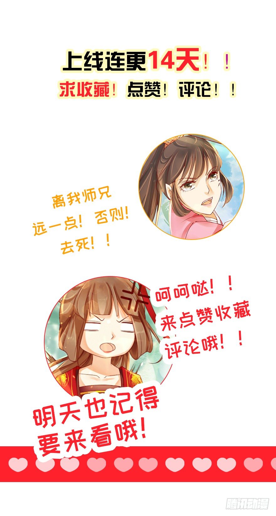 即使你是魔头&hellip;&hellip;我也&hellip;&hellip;-第7话