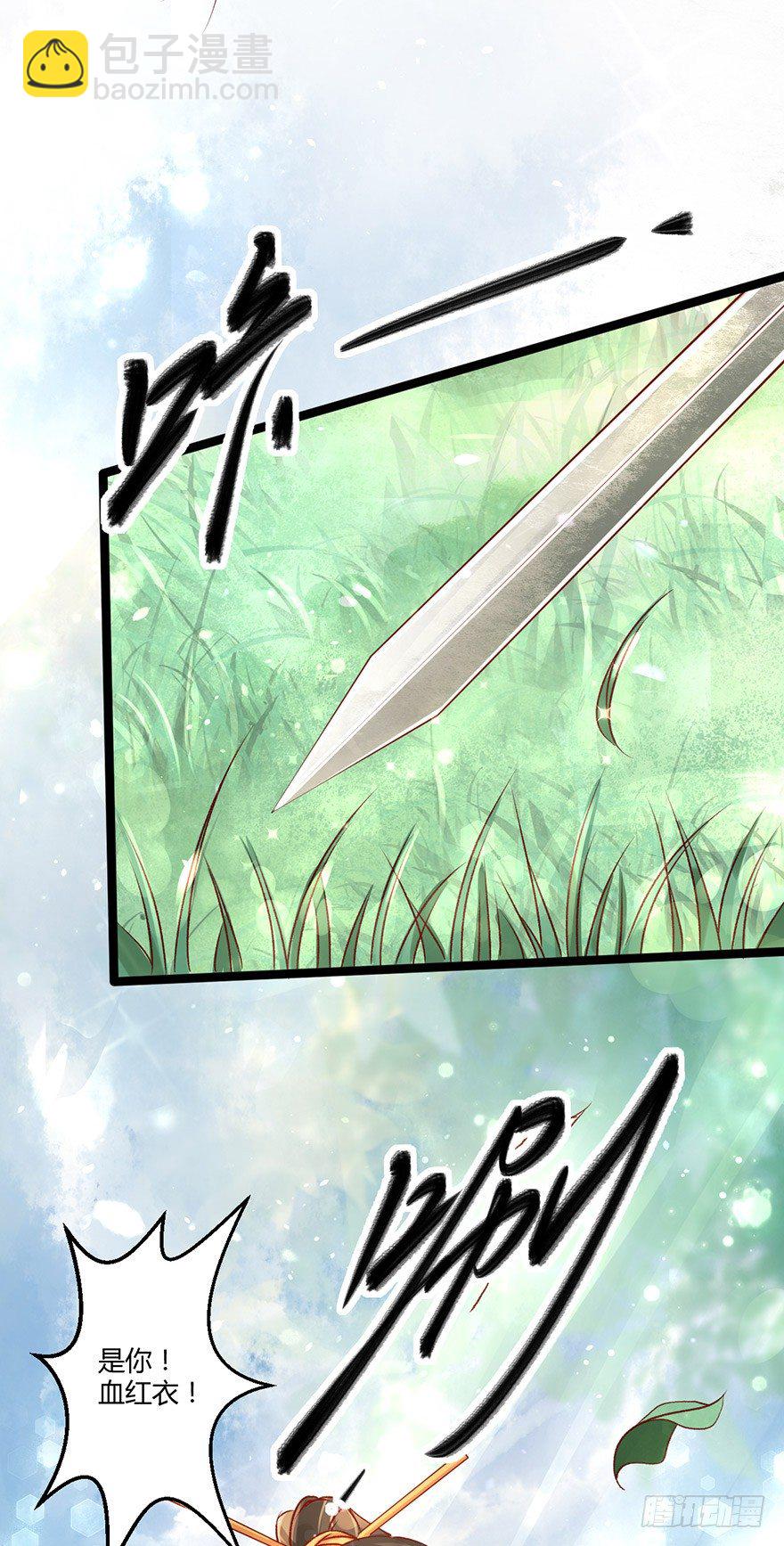 即使你是魔头&hellip;&hellip;我也&hellip;&hellip;-第7话