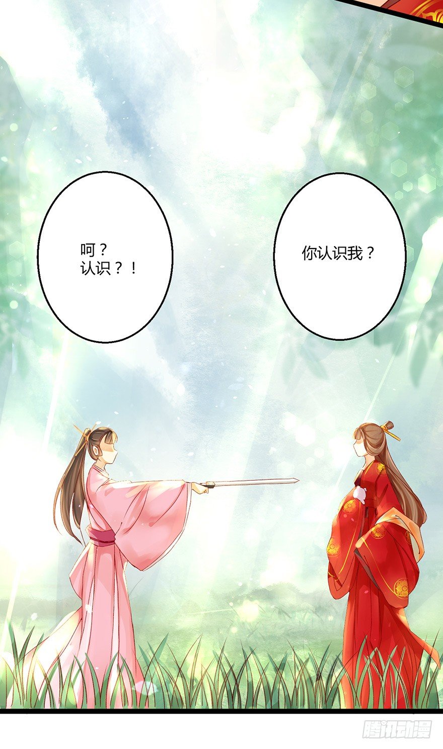 即使你是魔头&hellip;&hellip;我也&hellip;&hellip;-第7话