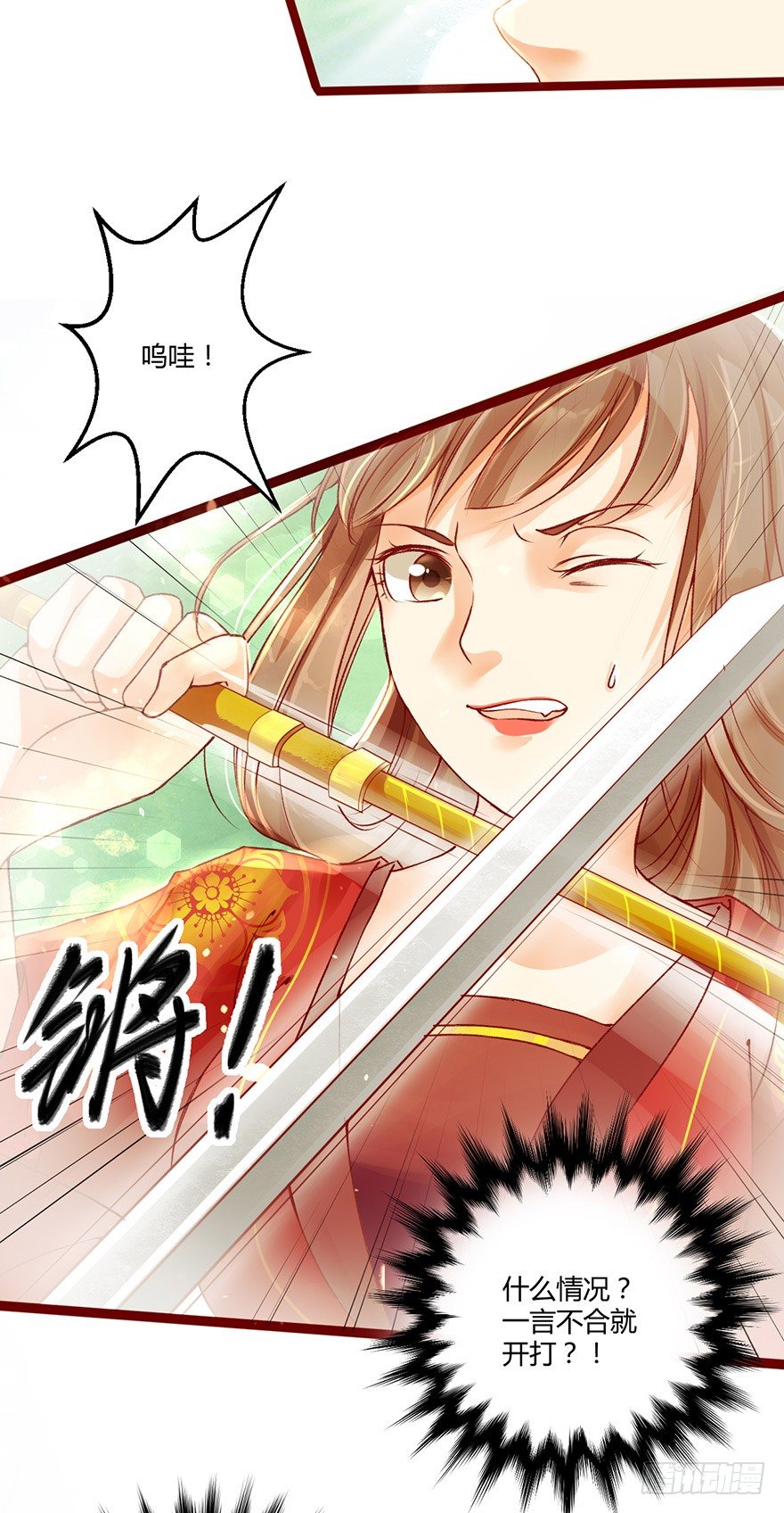 即使你是魔头&hellip;&hellip;我也&hellip;&hellip;-第7话