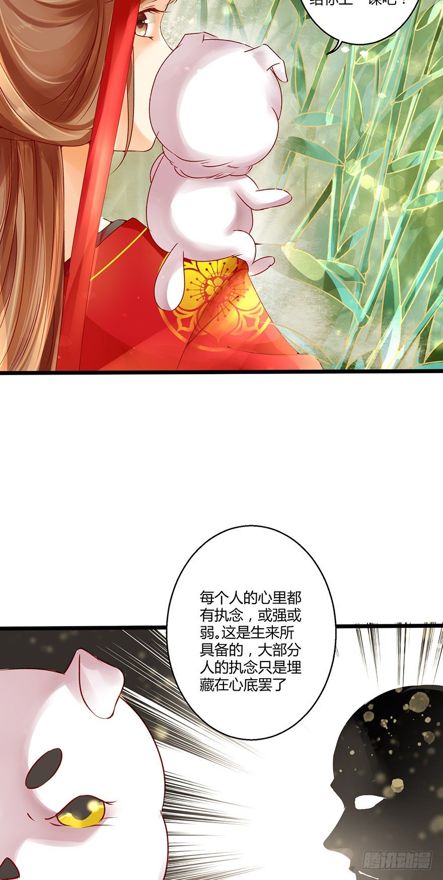 执念化成的曼珠沙华！-第9话