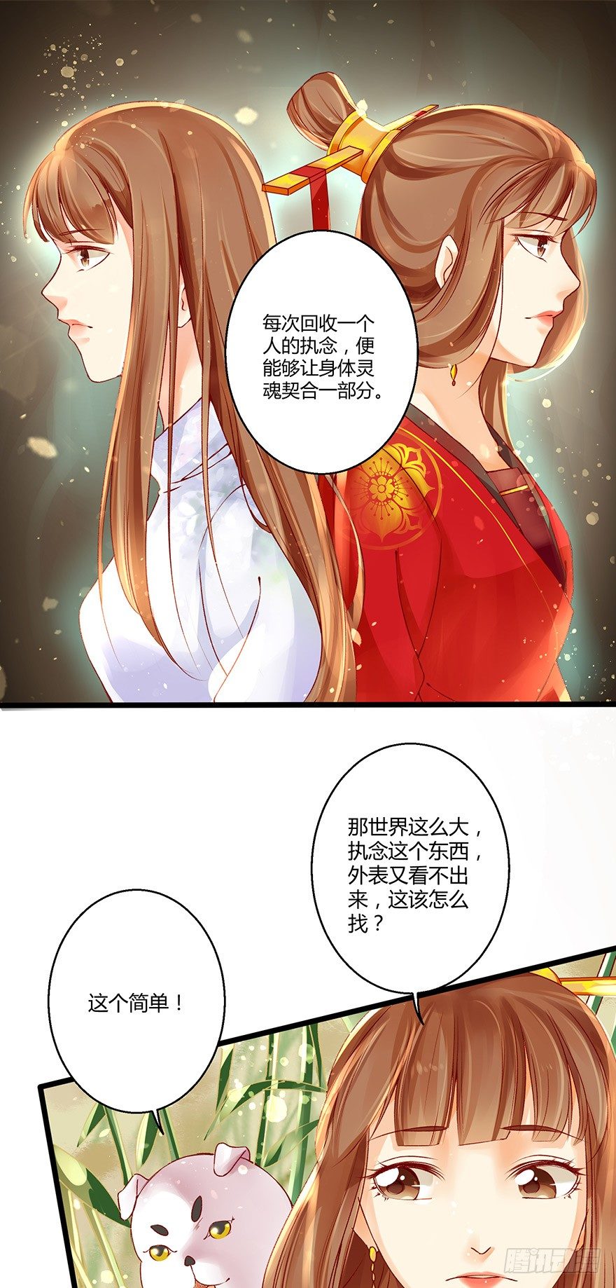 执念化成的曼珠沙华！-第9话