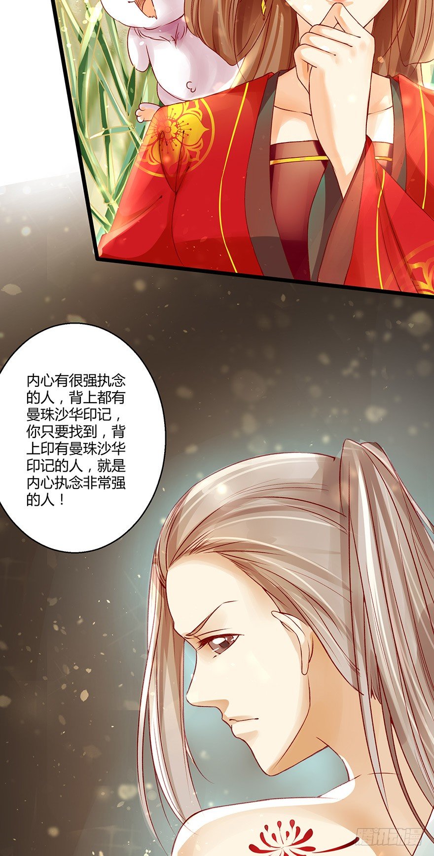 执念化成的曼珠沙华！-第9话