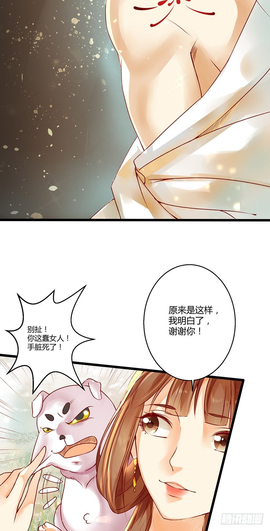 执念化成的曼珠沙华！-第9话