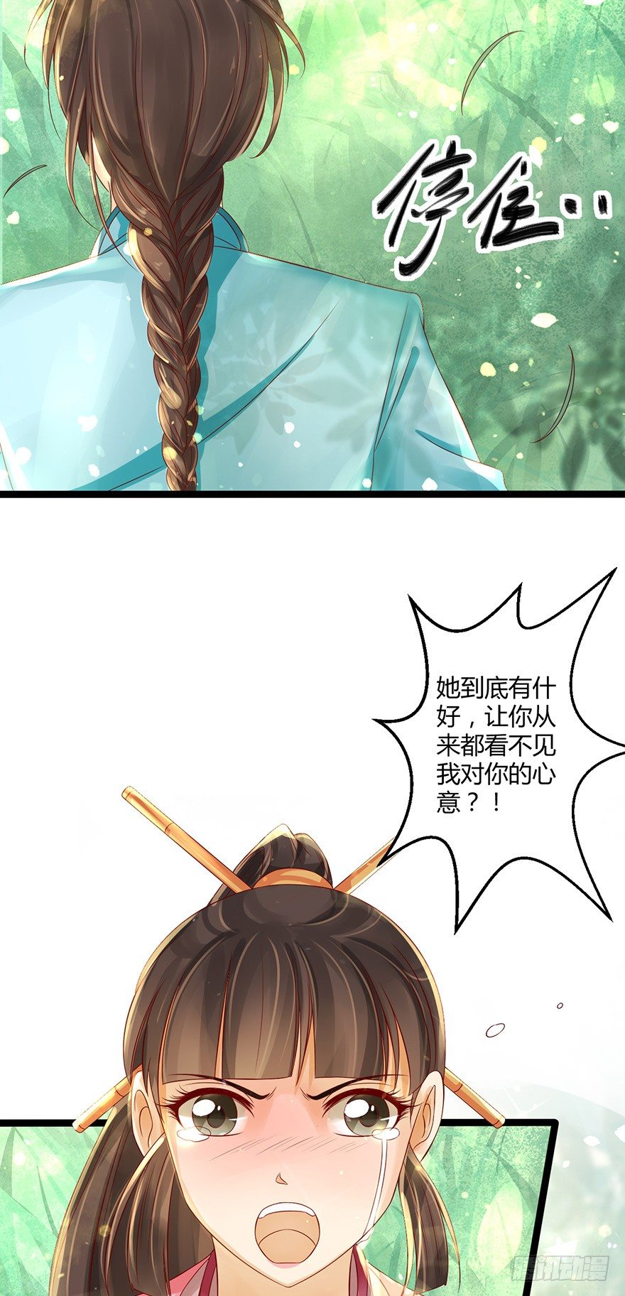 执念化成的曼珠沙华！-第9话