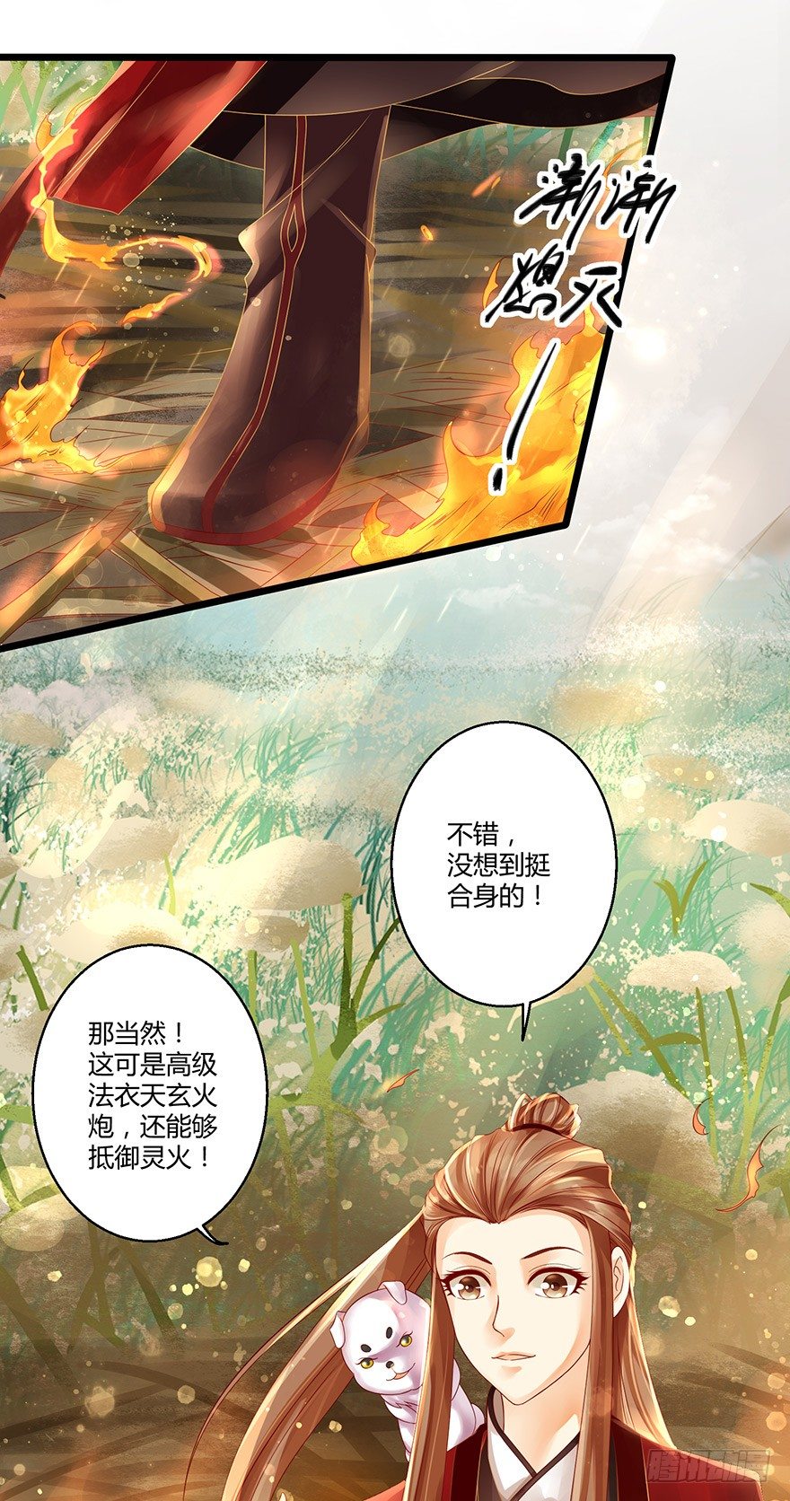 执念化成的曼珠沙华！-第9话