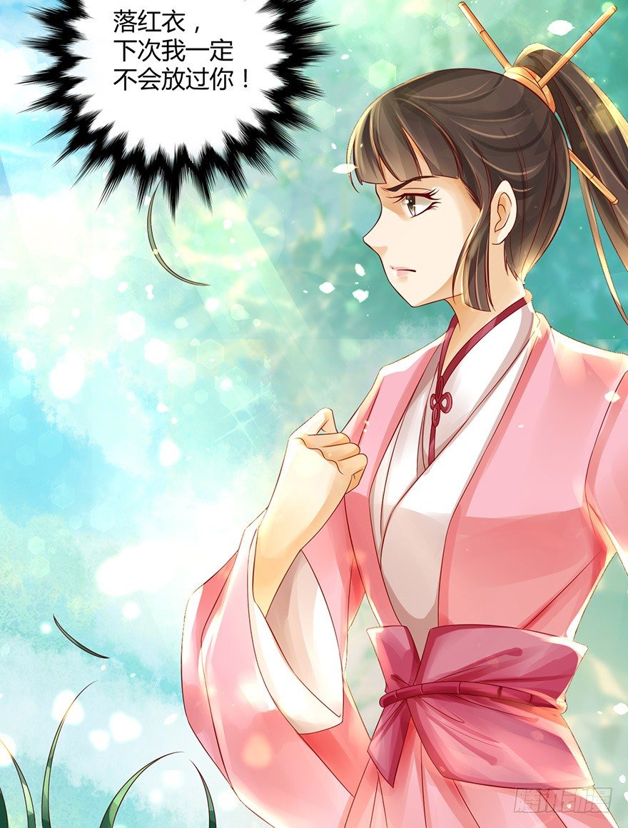 执念化成的曼珠沙华！-第9话