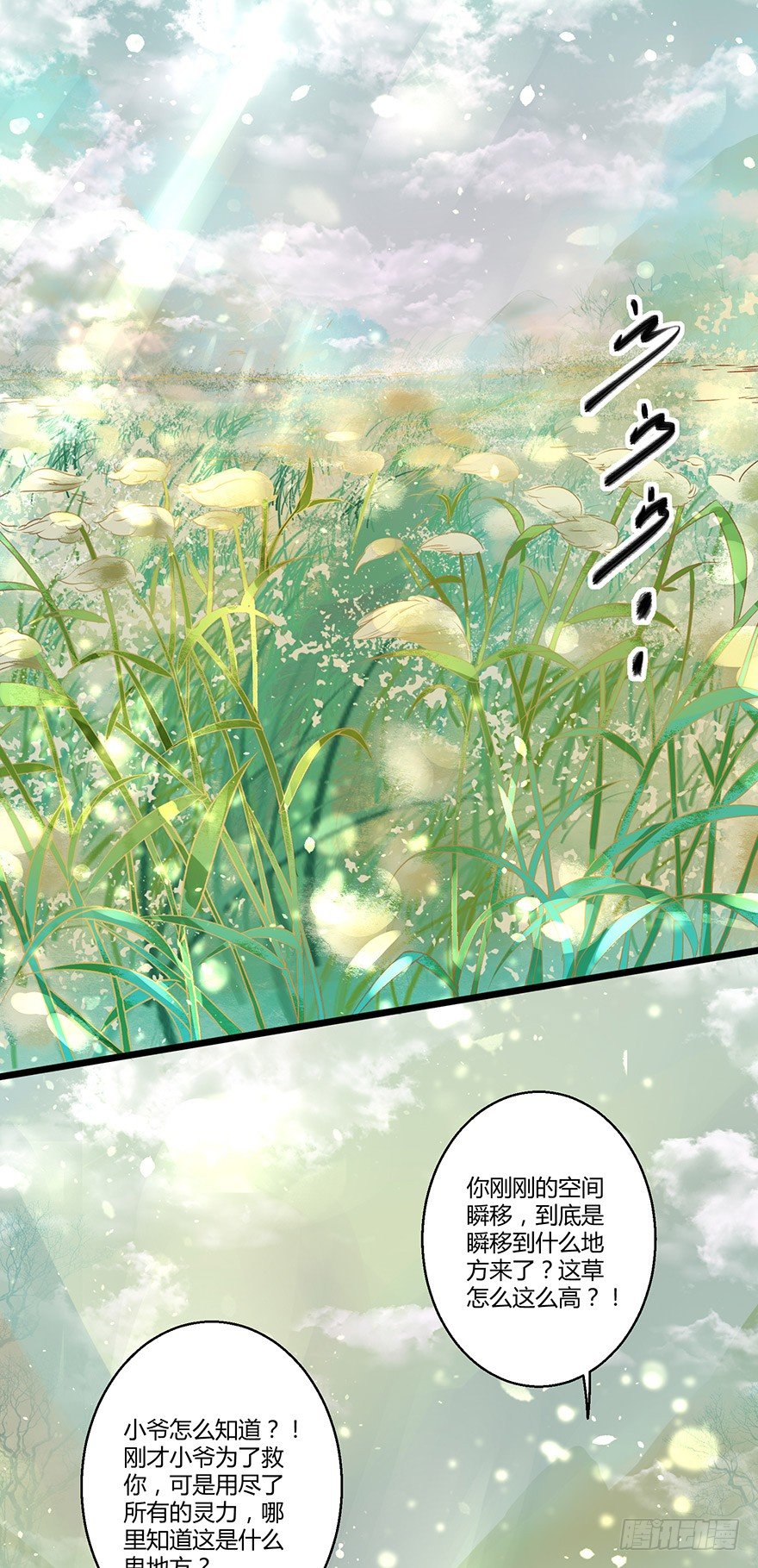 执念化成的曼珠沙华！-第9话