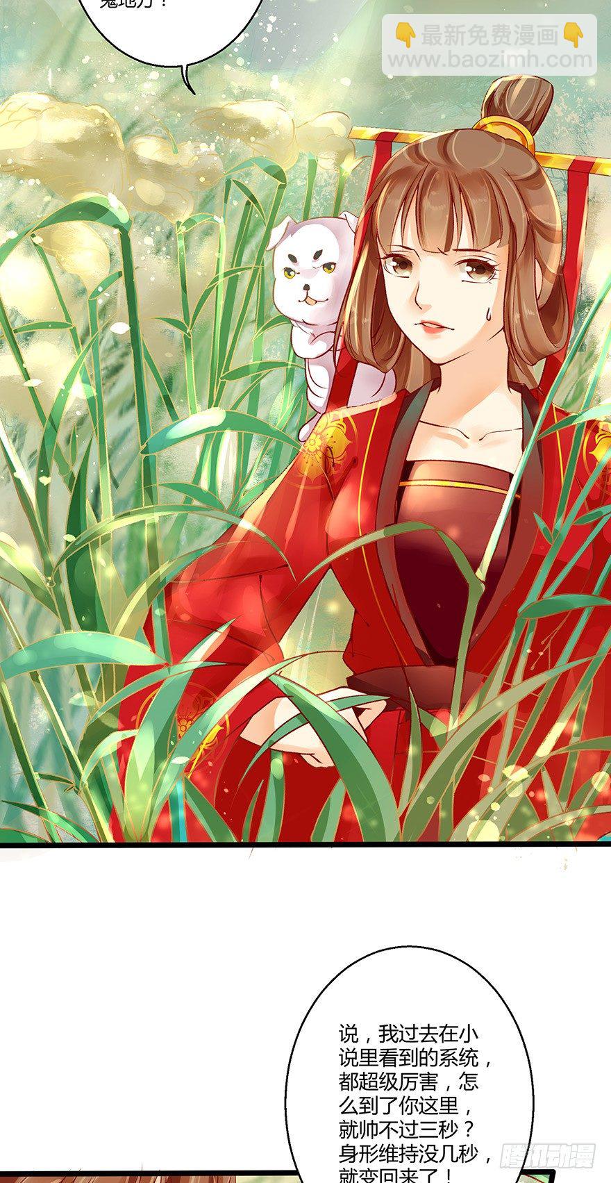 执念化成的曼珠沙华！-第9话