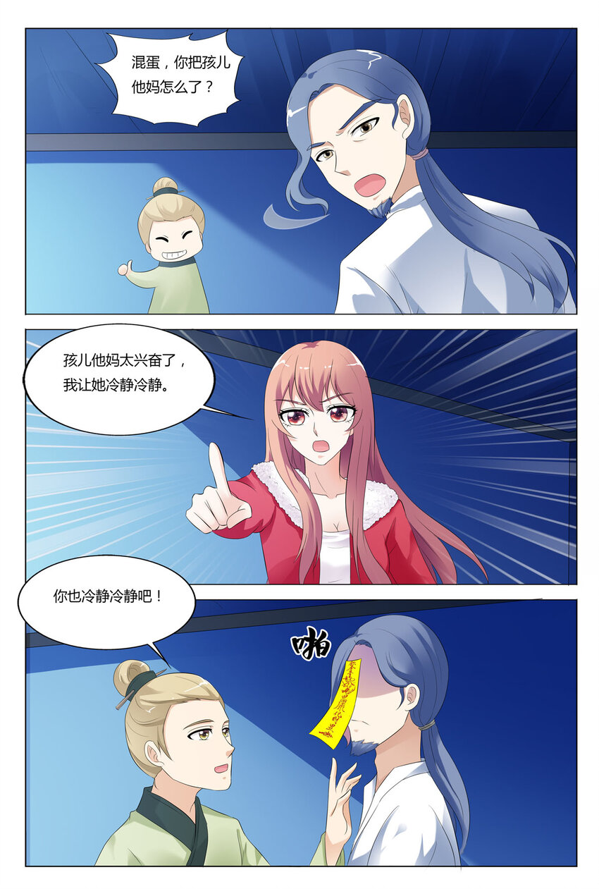 106 第106话-第105话