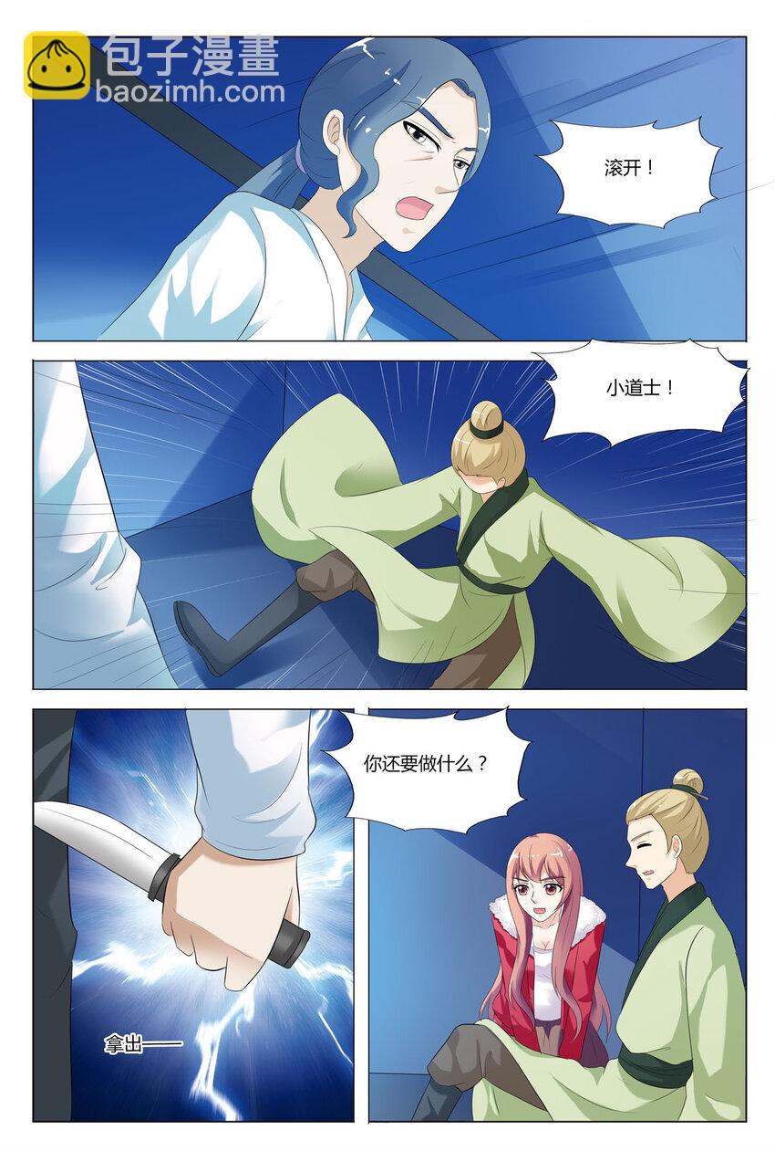 106 第106话-第105话