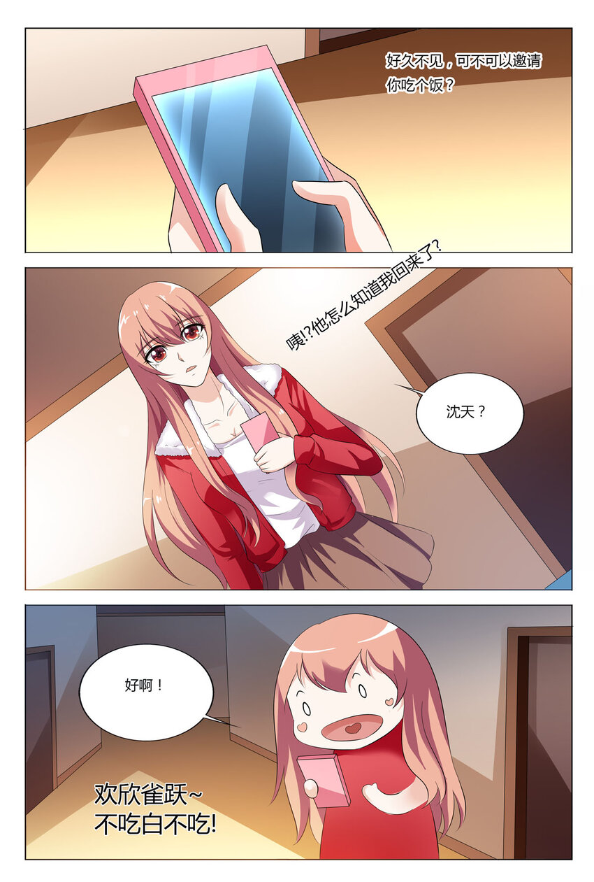 108 第108话-第107话