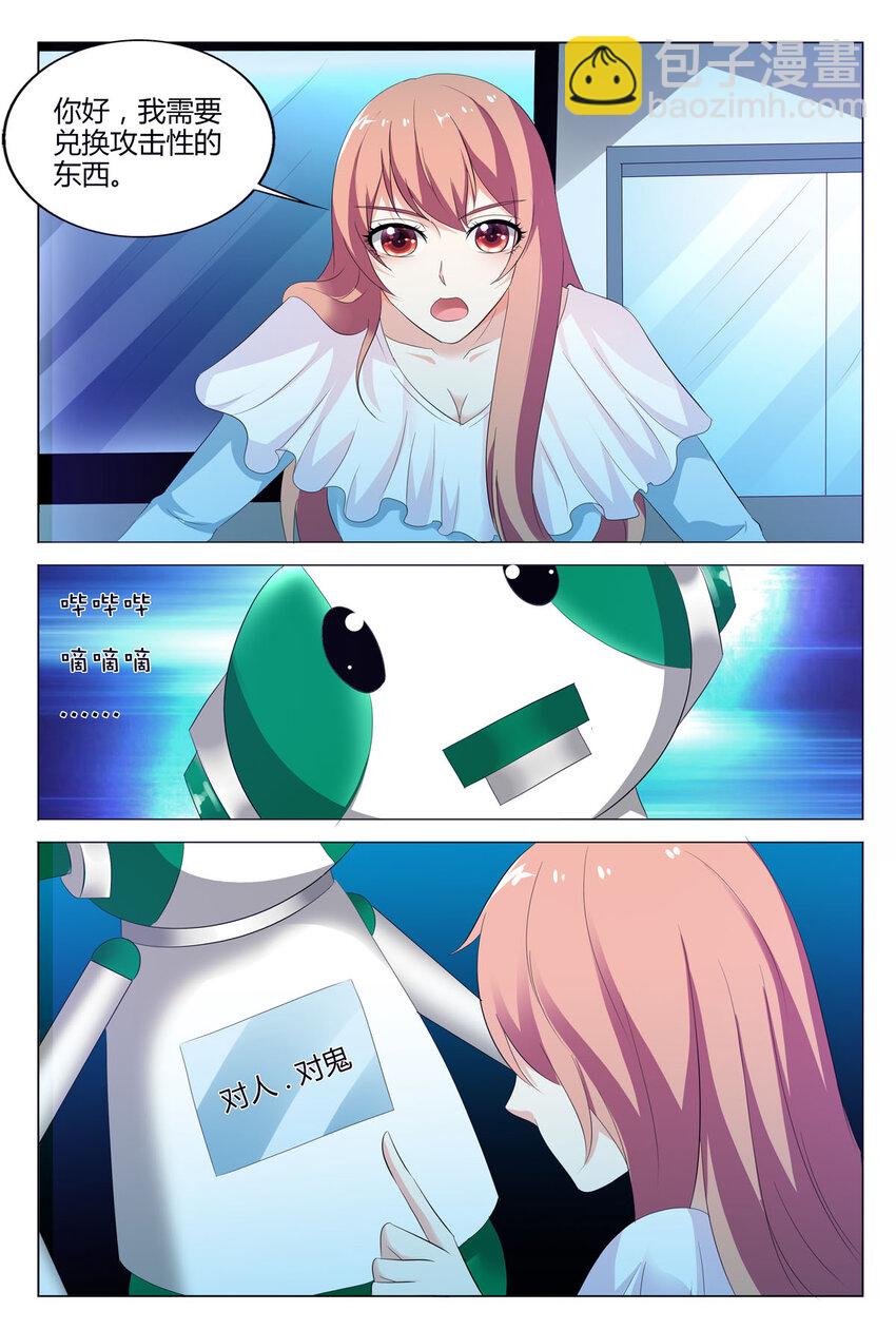 112 第112话-第111话