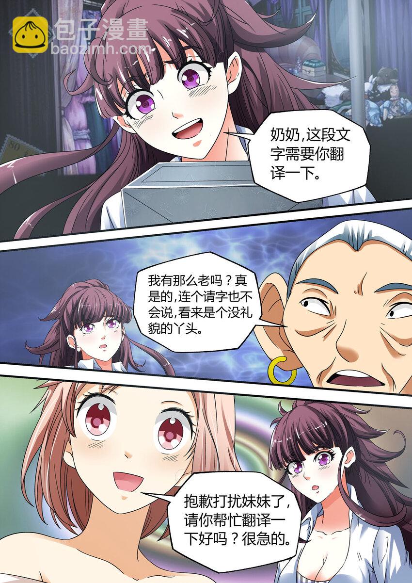 13 第13话-第13话