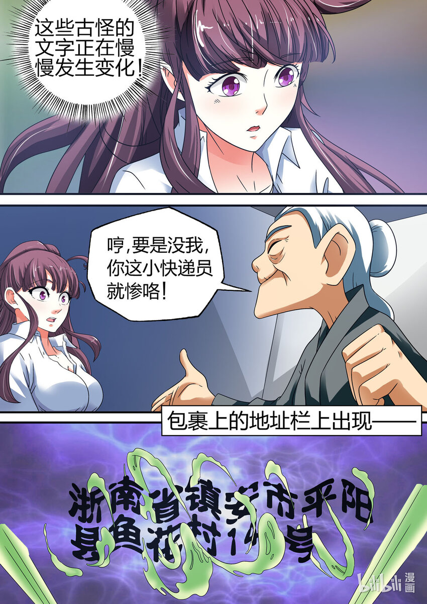 13 第13话-第13话