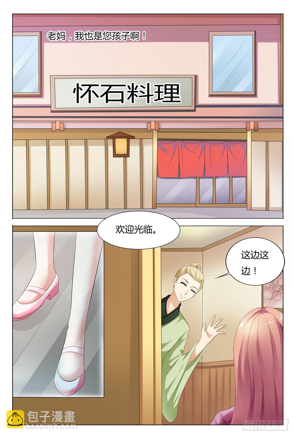 我的異界新職業 - 第138話 - 1