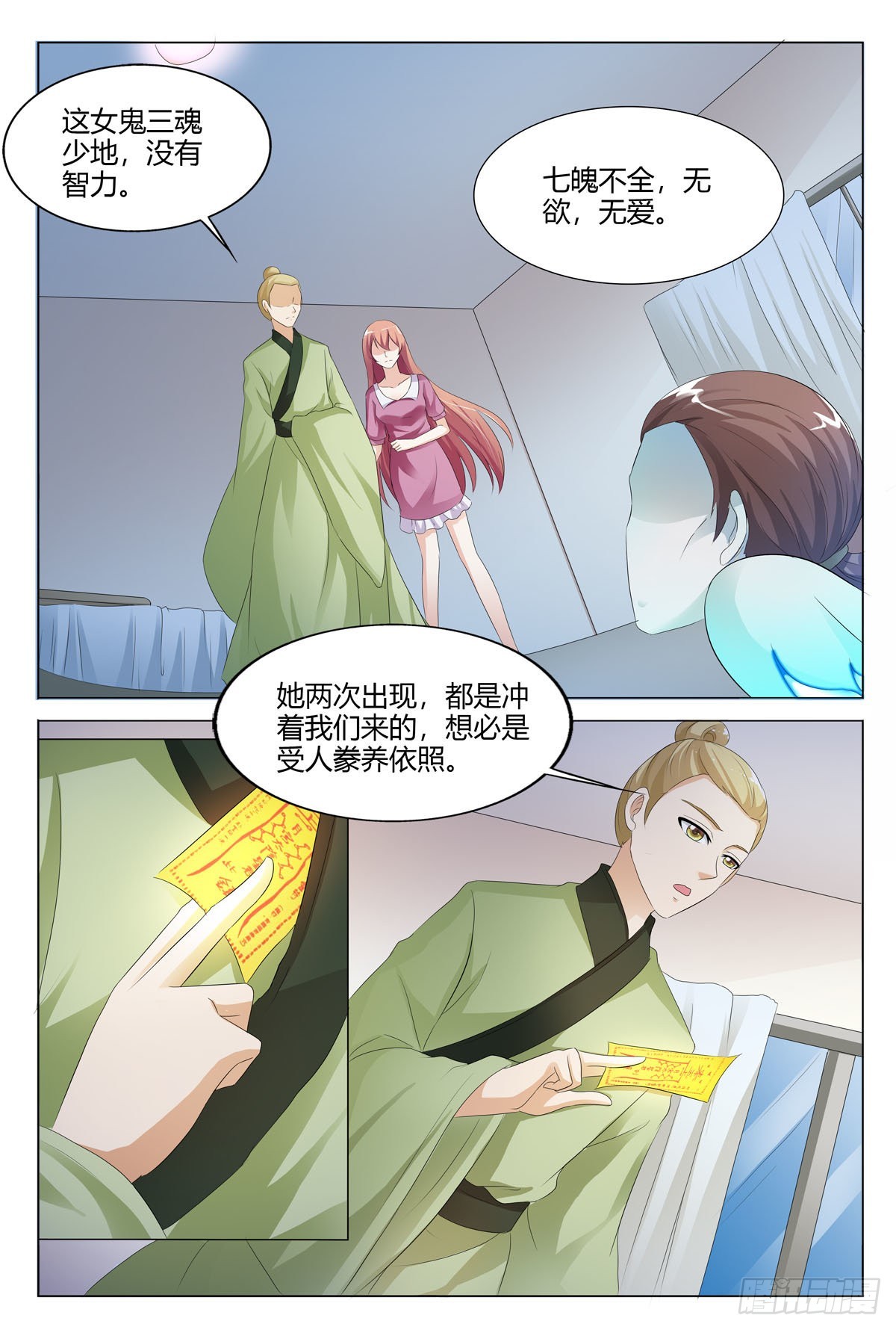 我的異界新職業 - 第144話 - 2