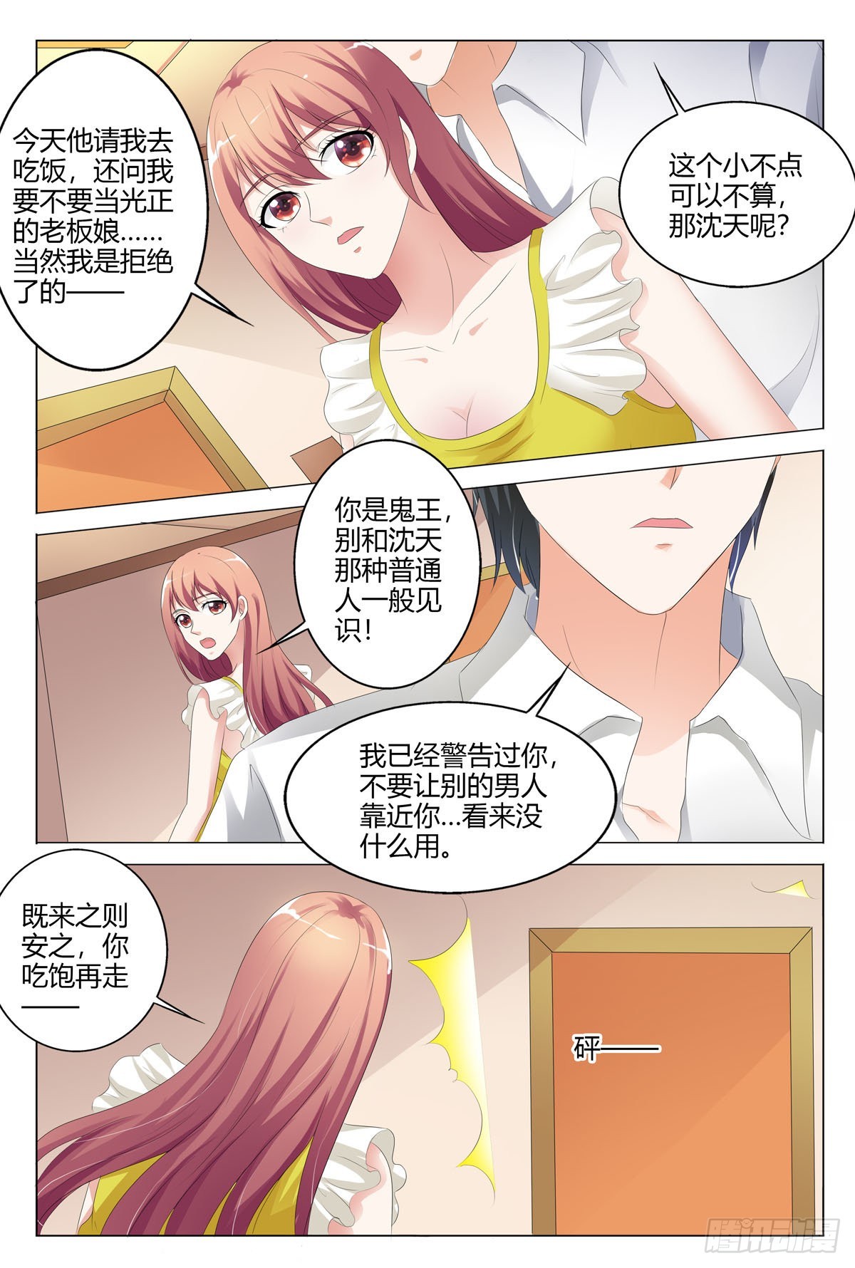 我的異界新職業 - 第156話 - 2