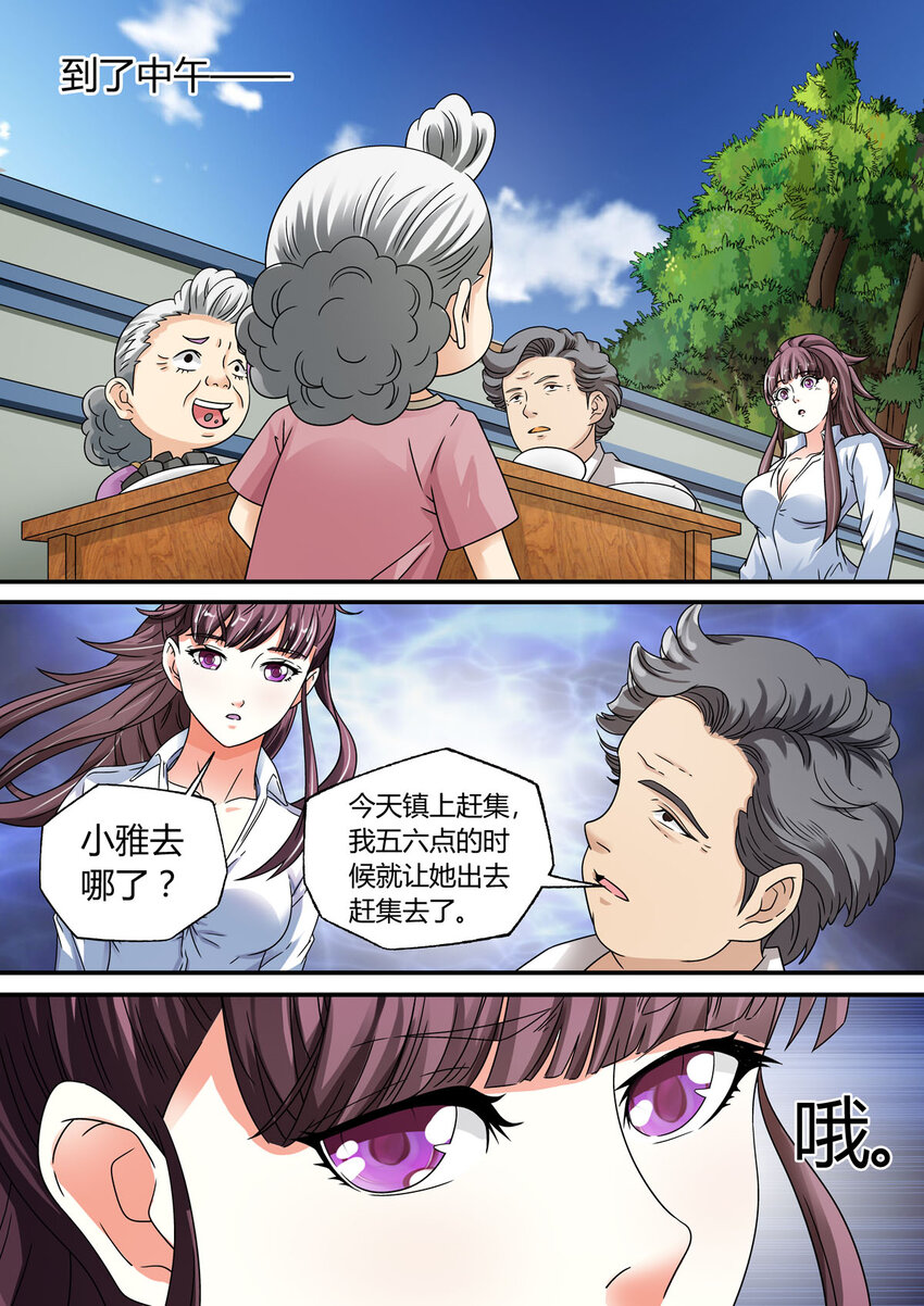 17 第17话-第17话