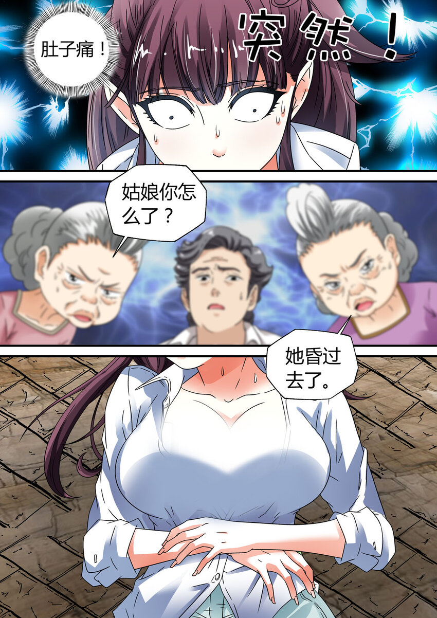 17 第17话-第17话