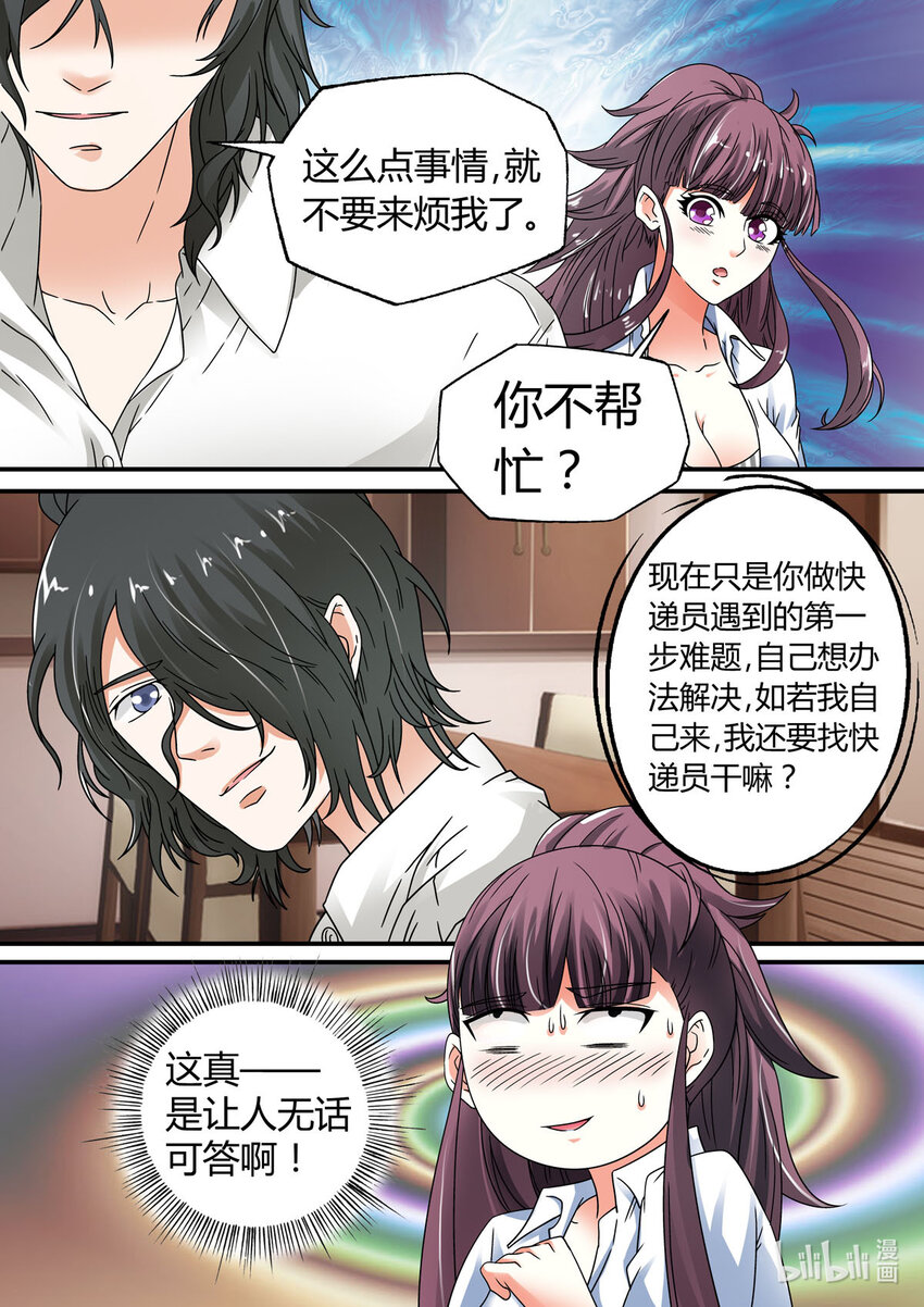 17 第17话-第17话