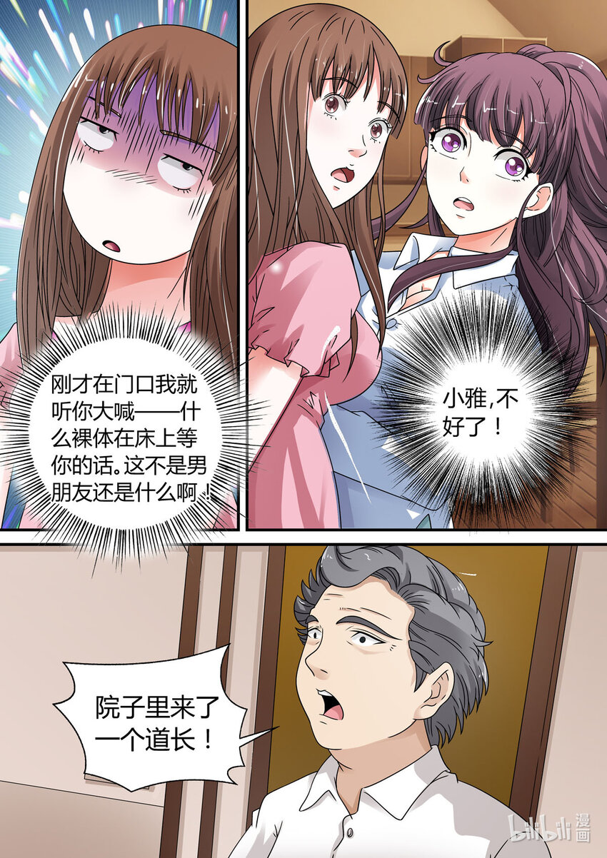 19 第19话-第19话