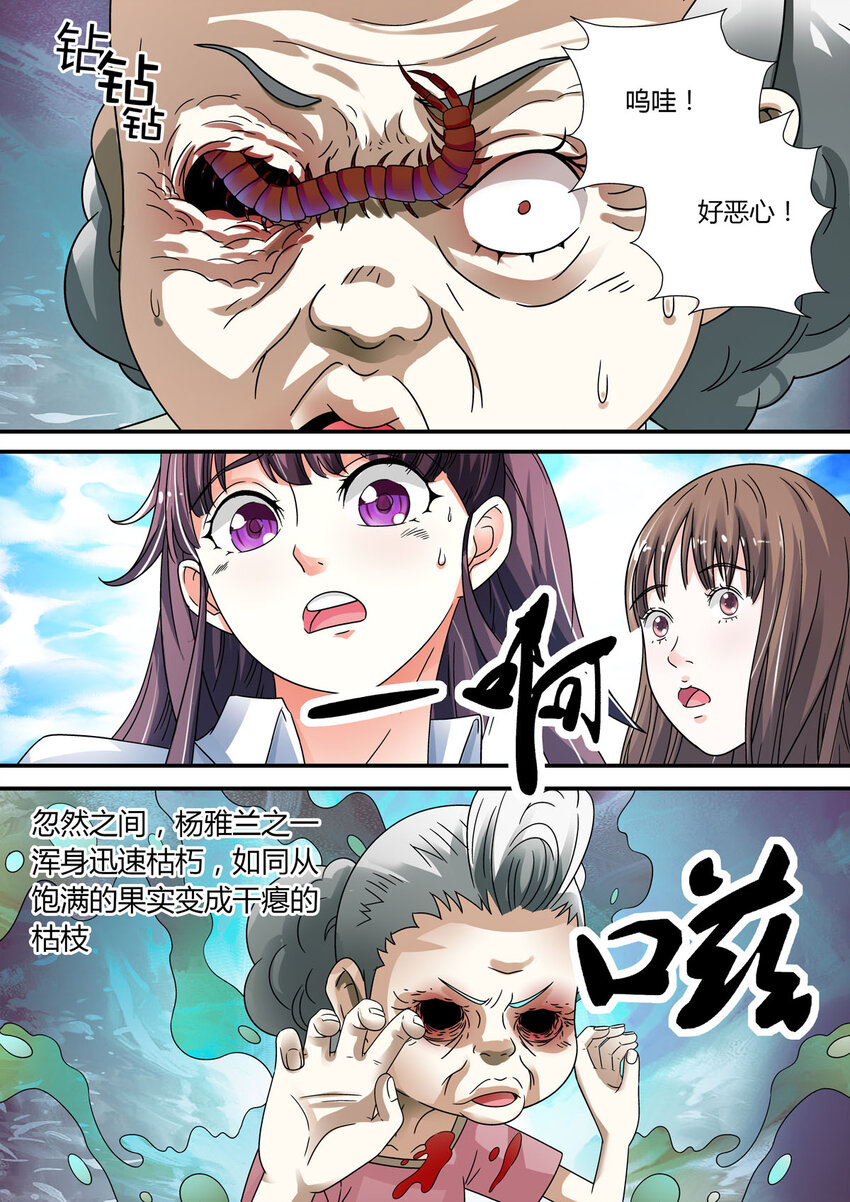 21 第21话-第21话