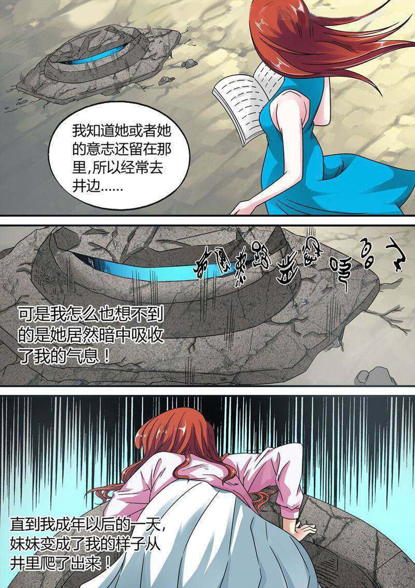 23 第23话-第23话