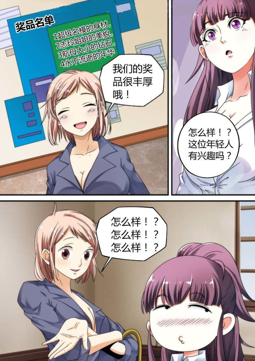 25 第25话-第25话