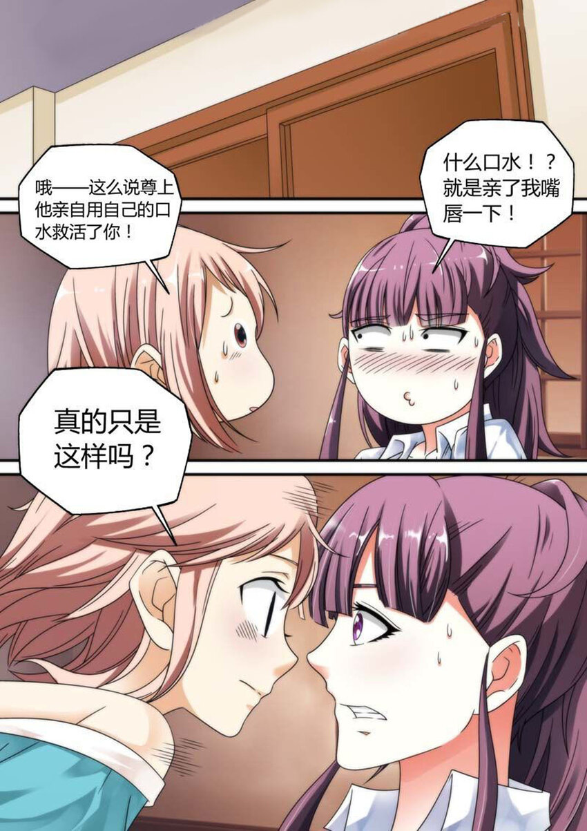 25 第25话-第25话