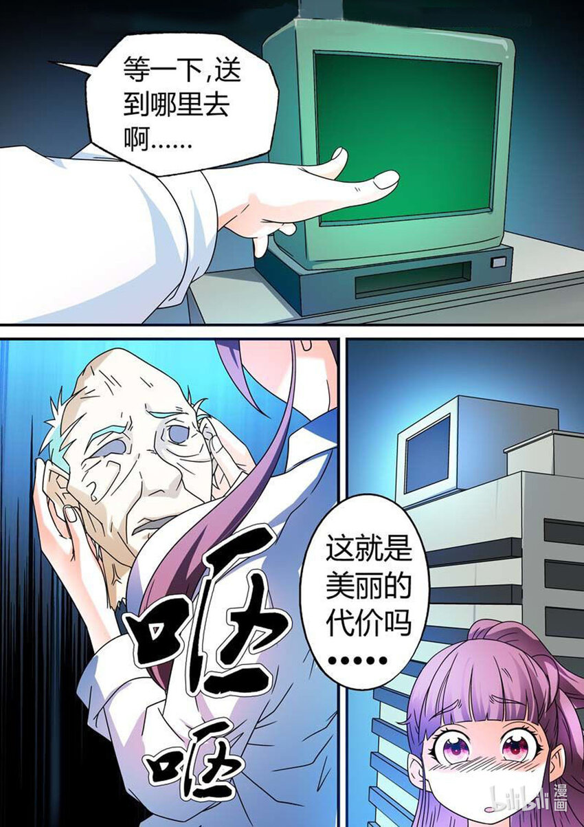 29 第29话-第29话