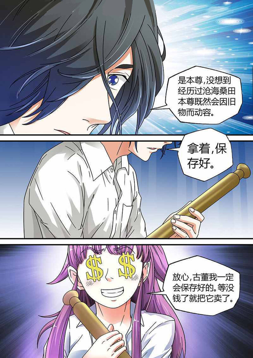 31 第31话-第31话