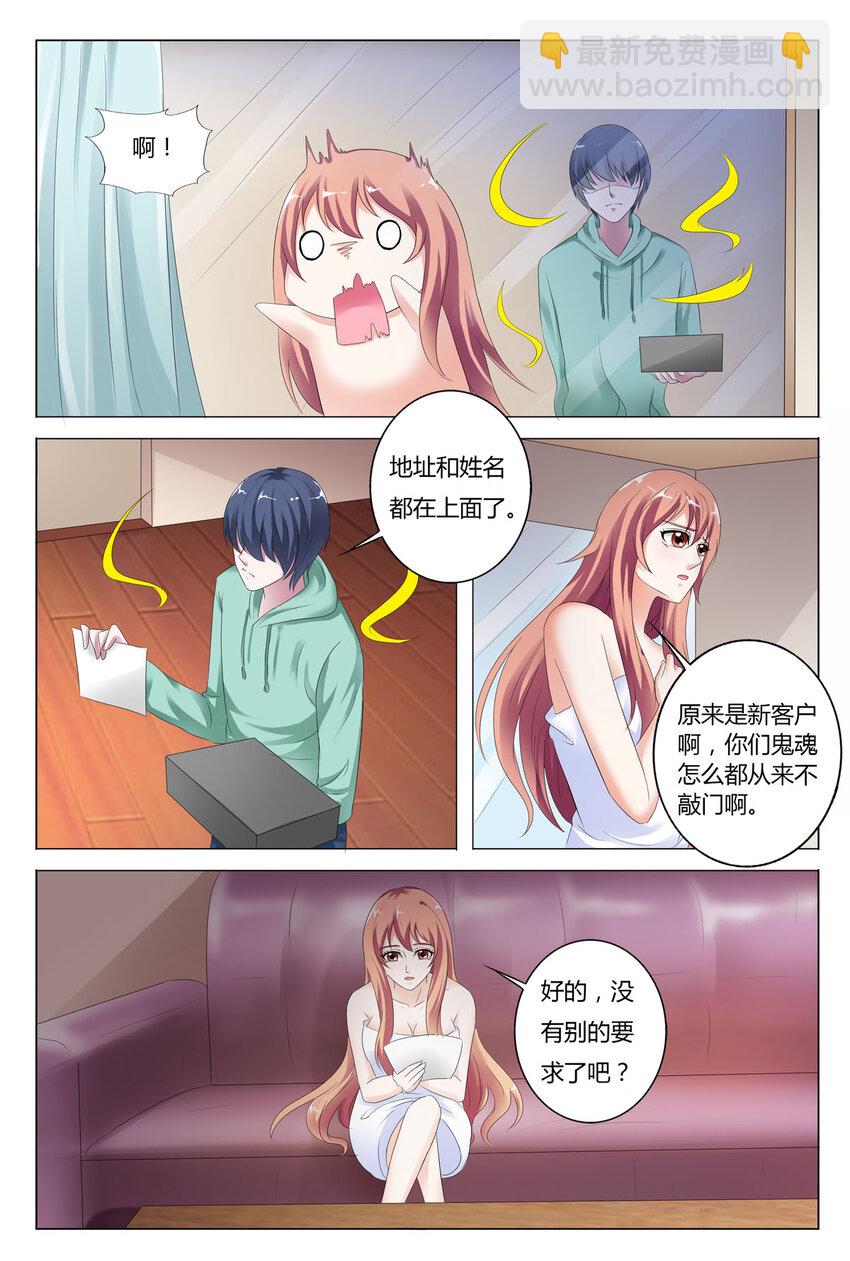 73 第73话-第73话